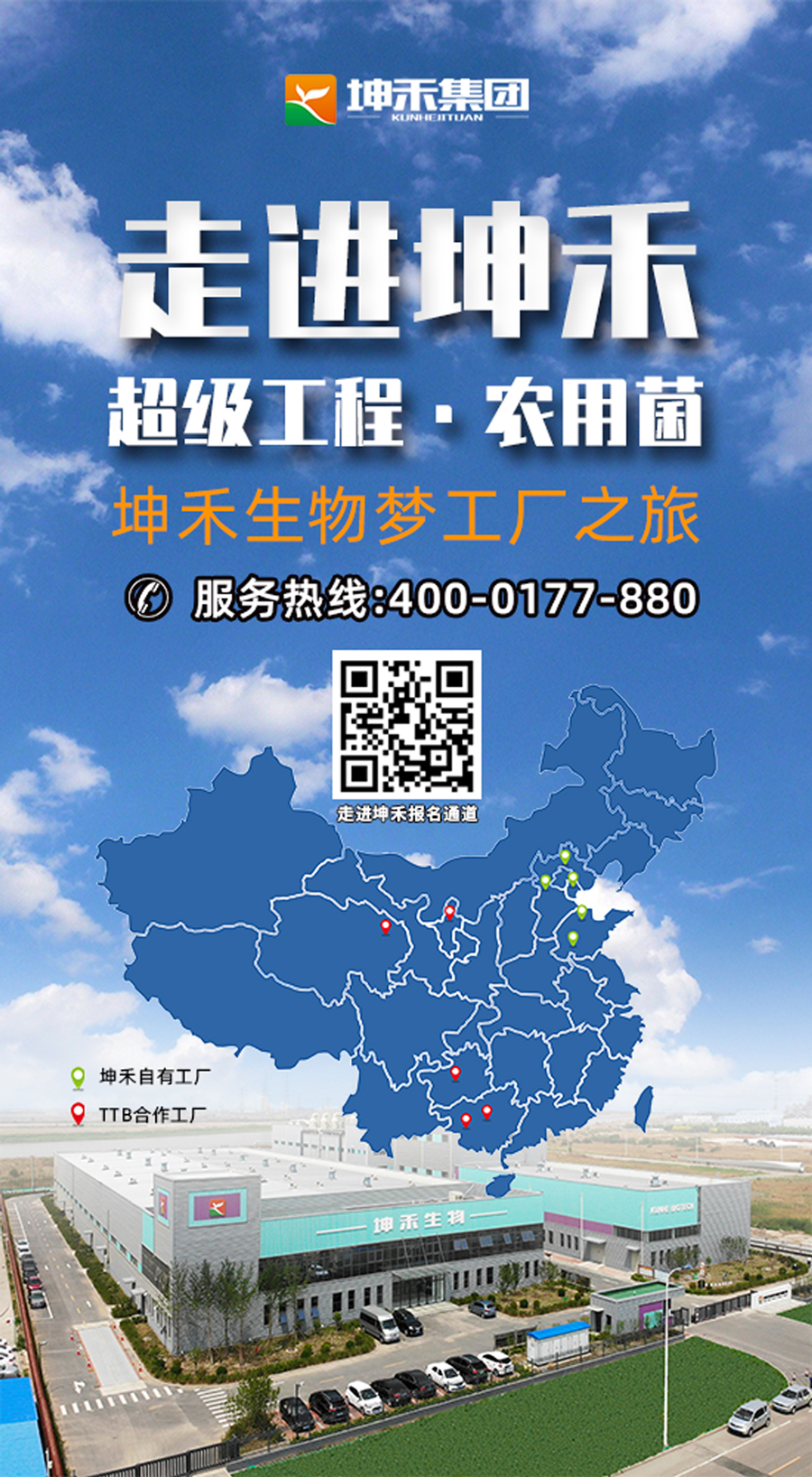走進(jìn)坤禾圖片-壓縮.jpg